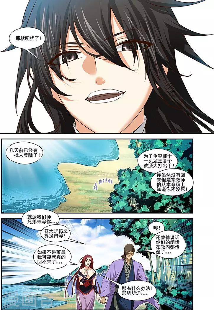 第37话-第37话
