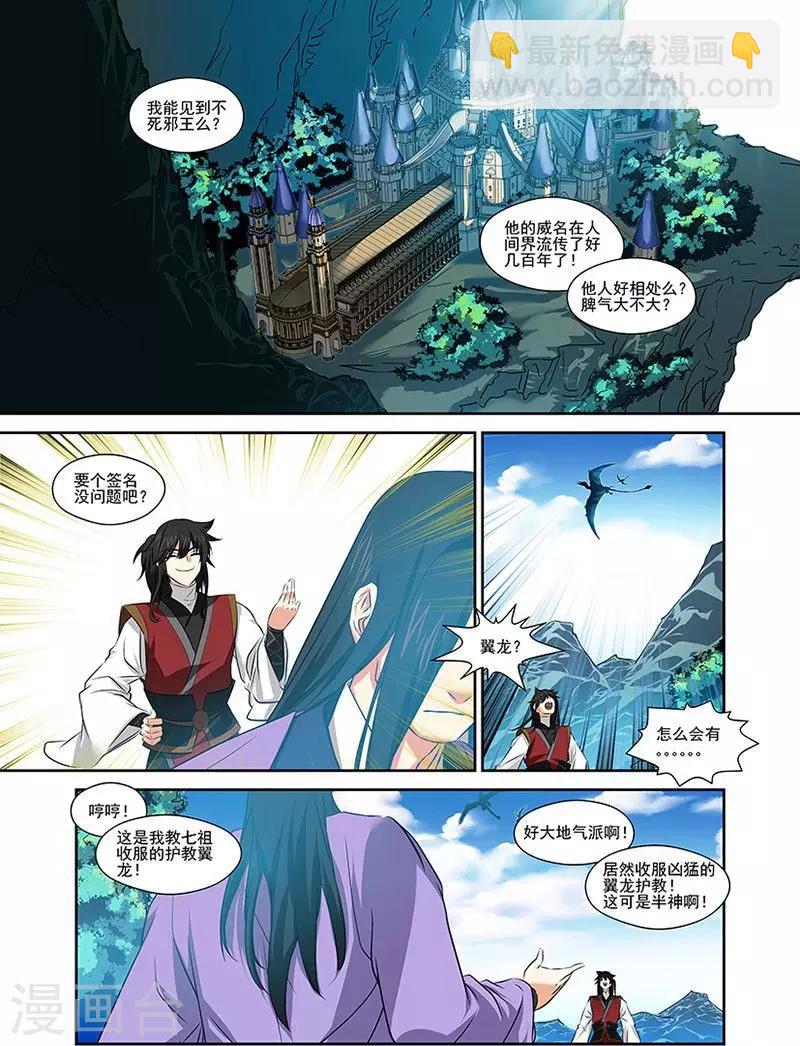 第37话-第37话