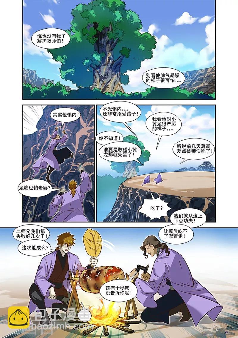 第39话-第39话
