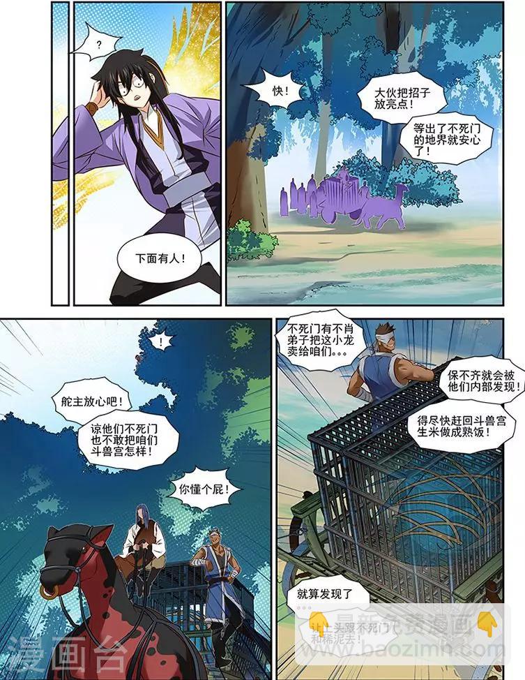 第39话-第39话