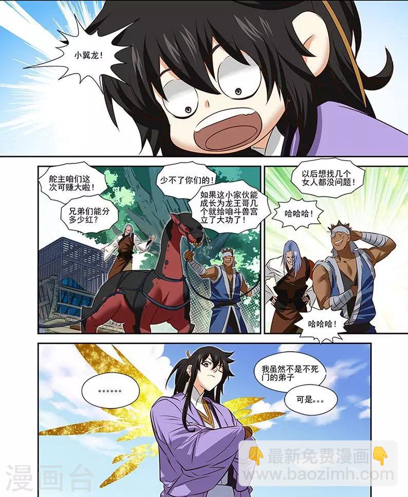 第39话-第39话
