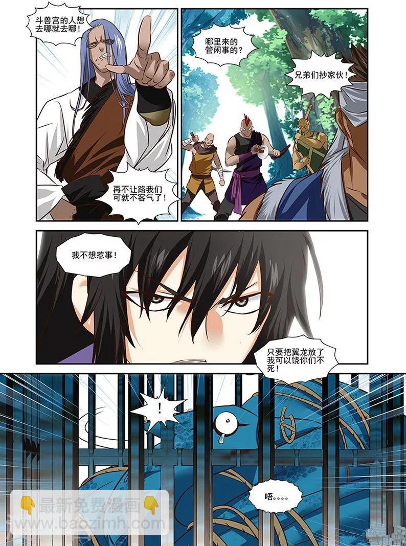 第39话-第39话
