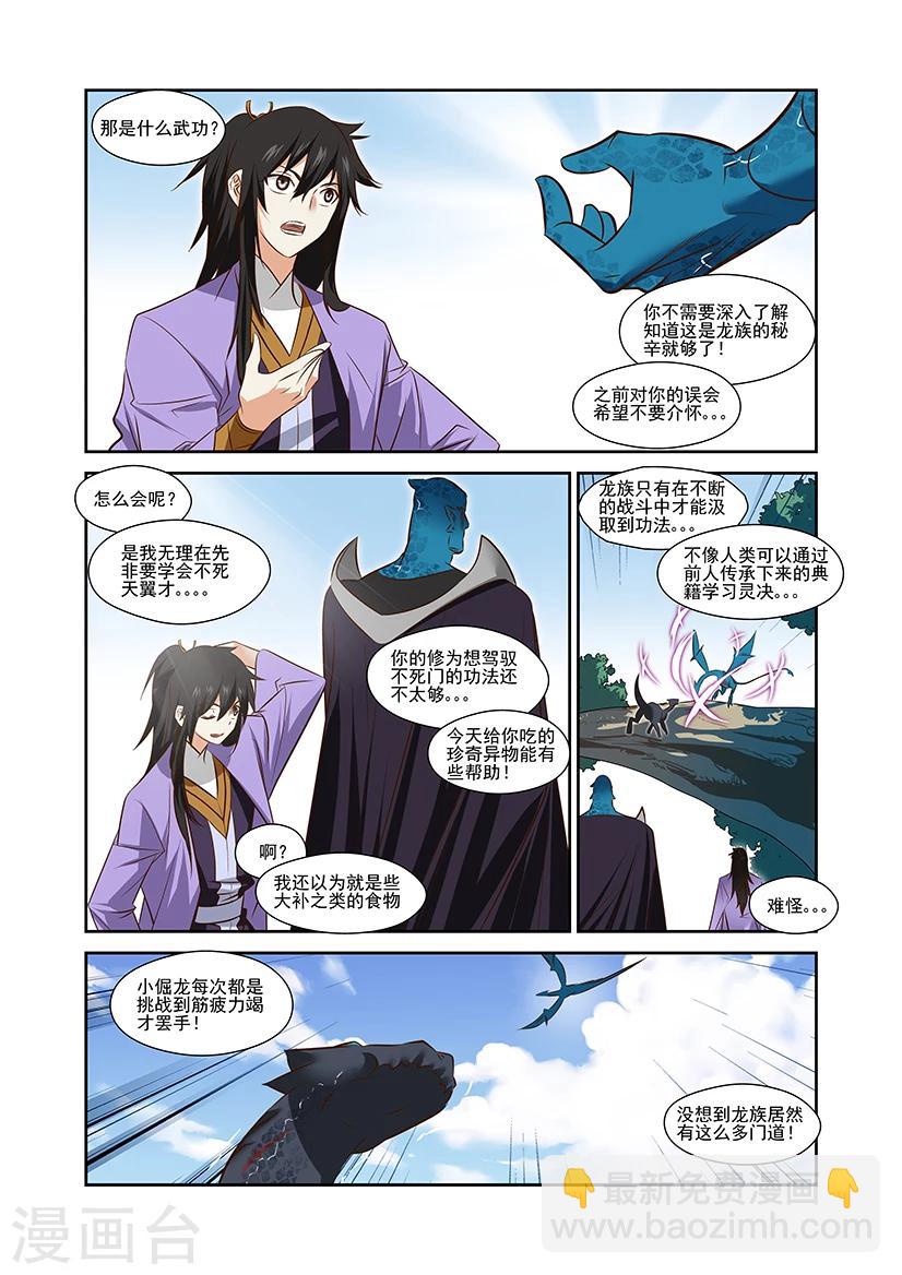 第41话-第41话