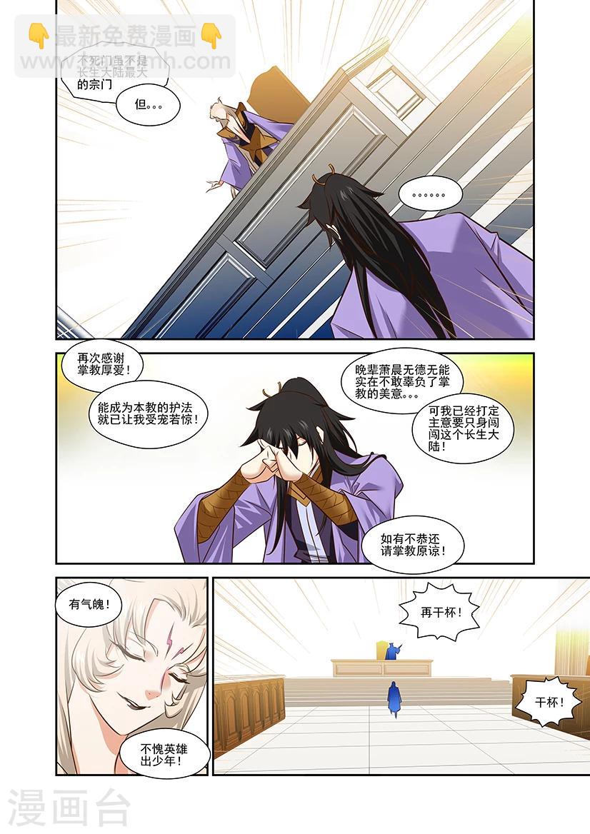 第41话-第41话