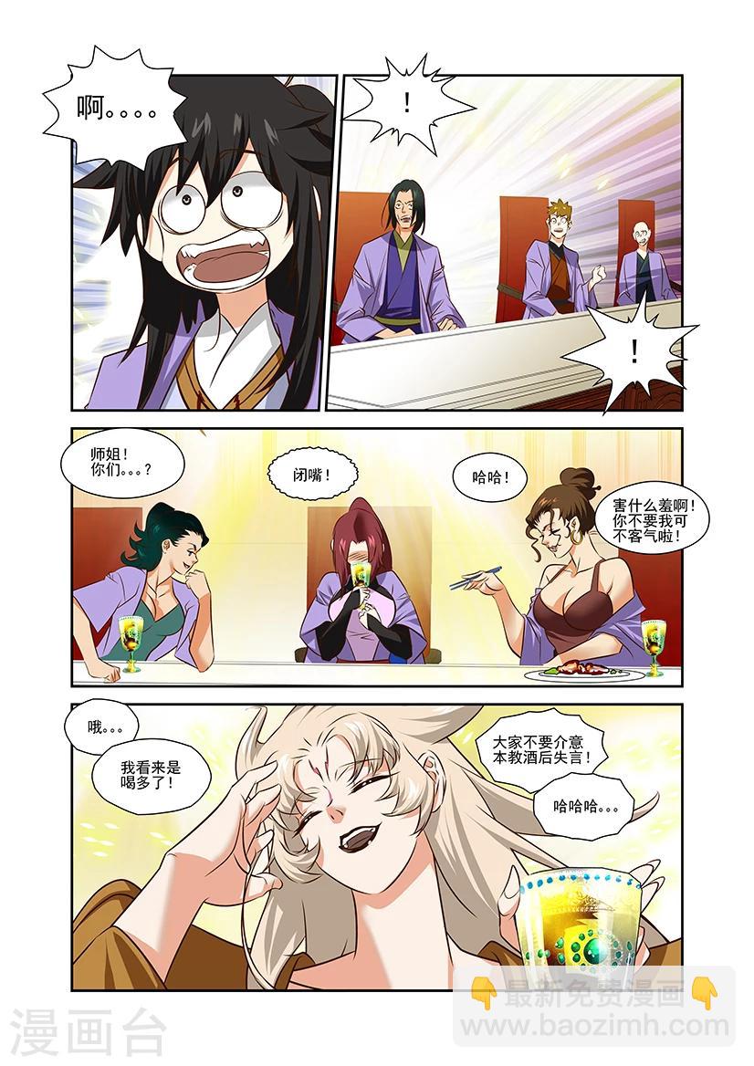 第41话-第41话