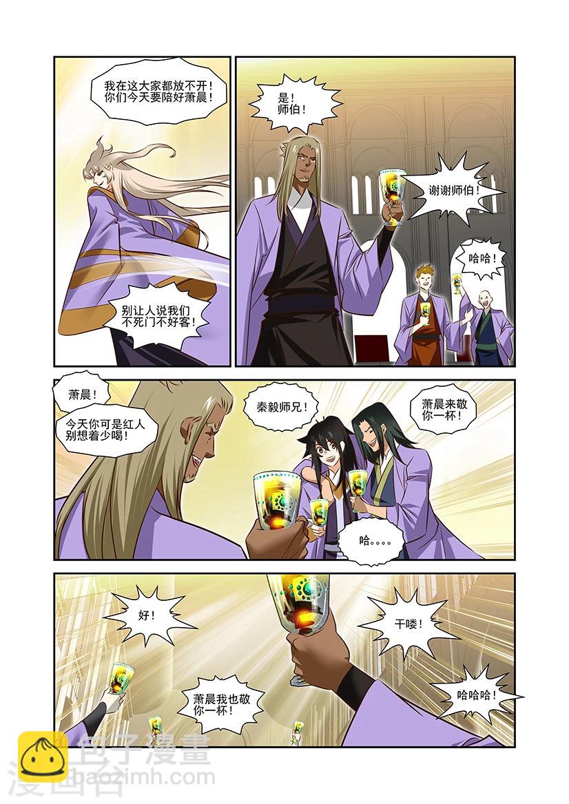 第41话-第41话