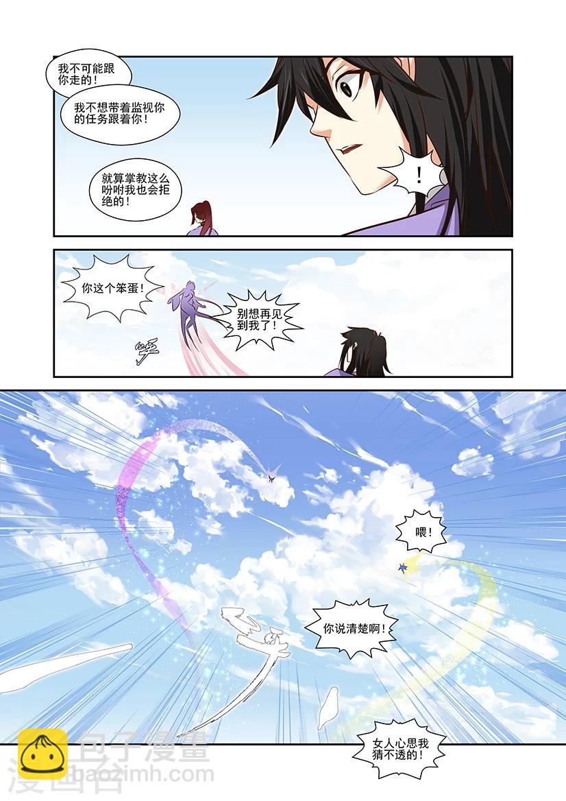 第41话-第41话