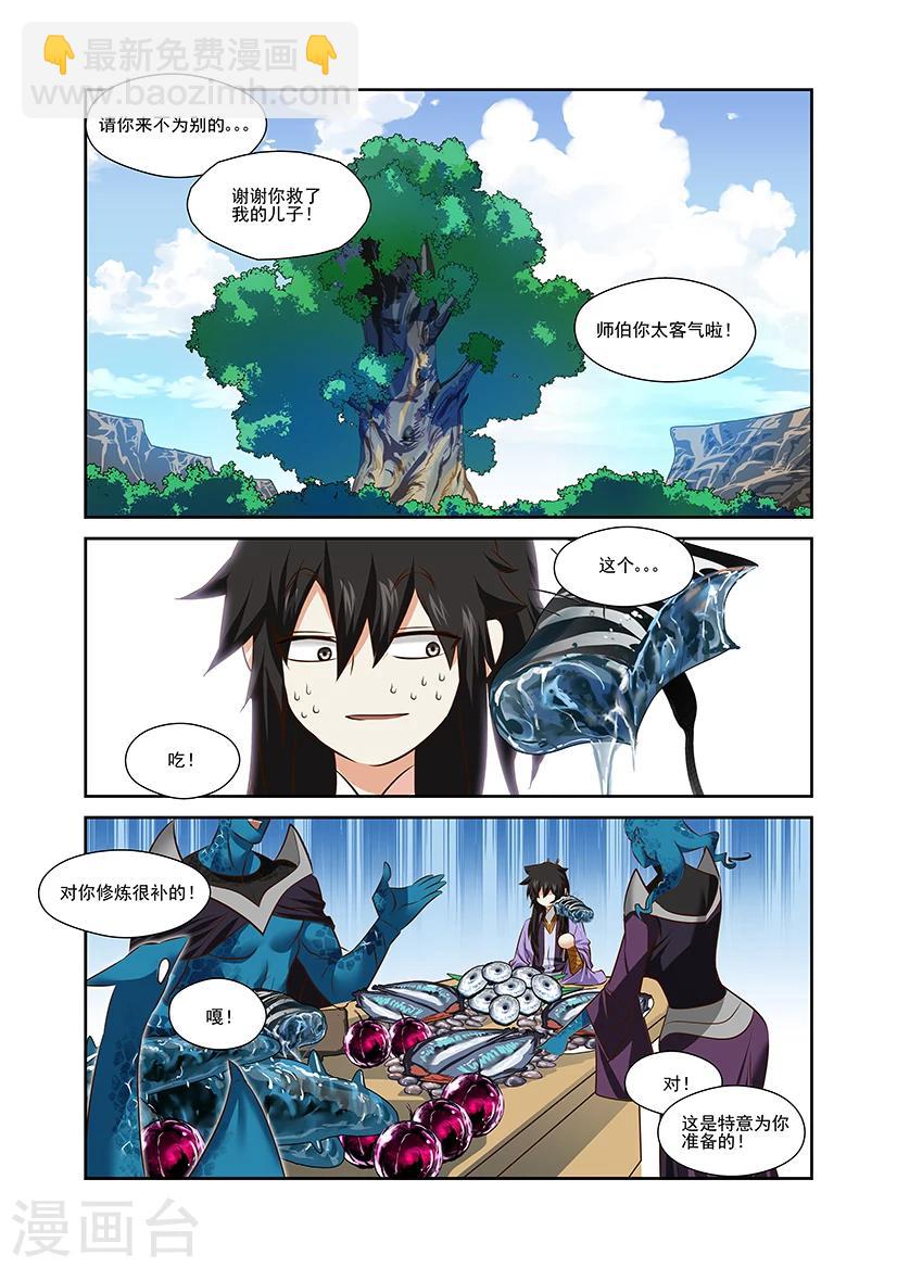 第41话-第41话