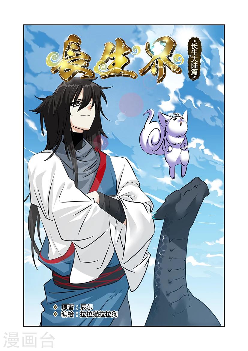 第43话-第43话