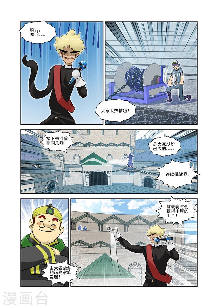 第43话-第43话