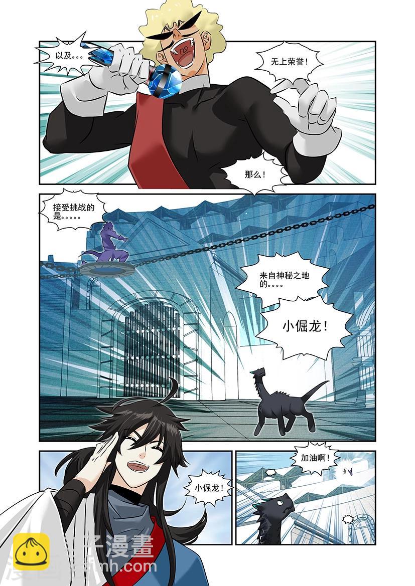 第43话-第43话