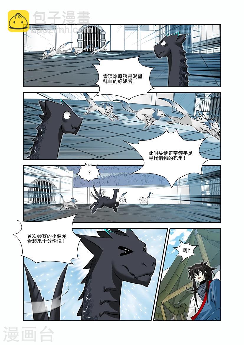 第43话-第43话
