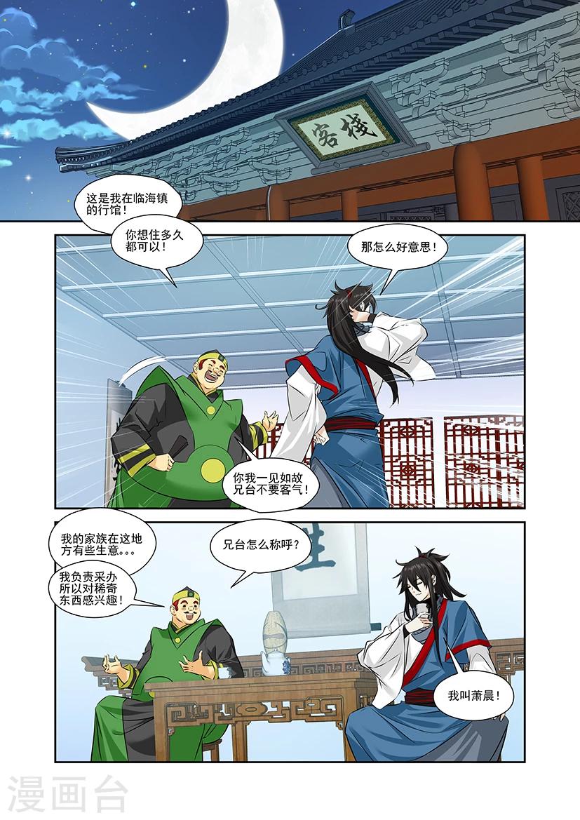 第43话-第43话