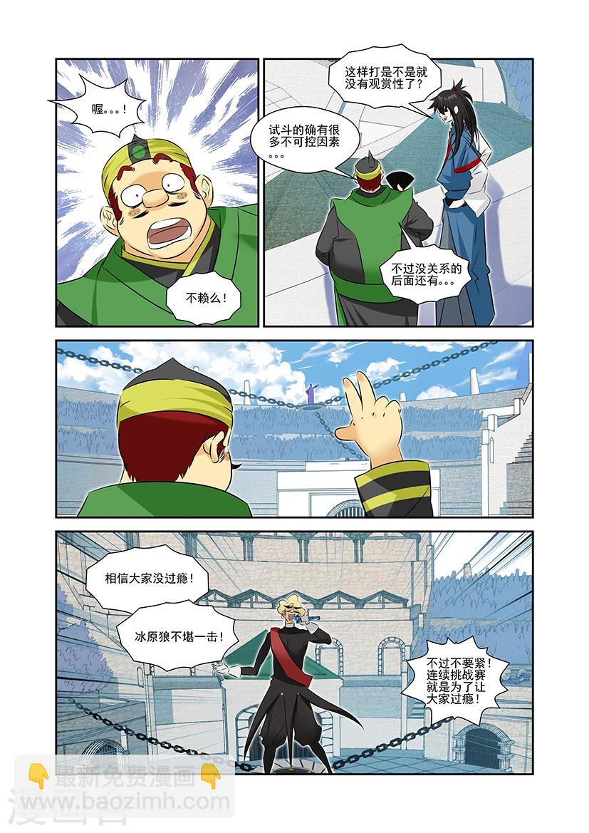 第43话-第43话
