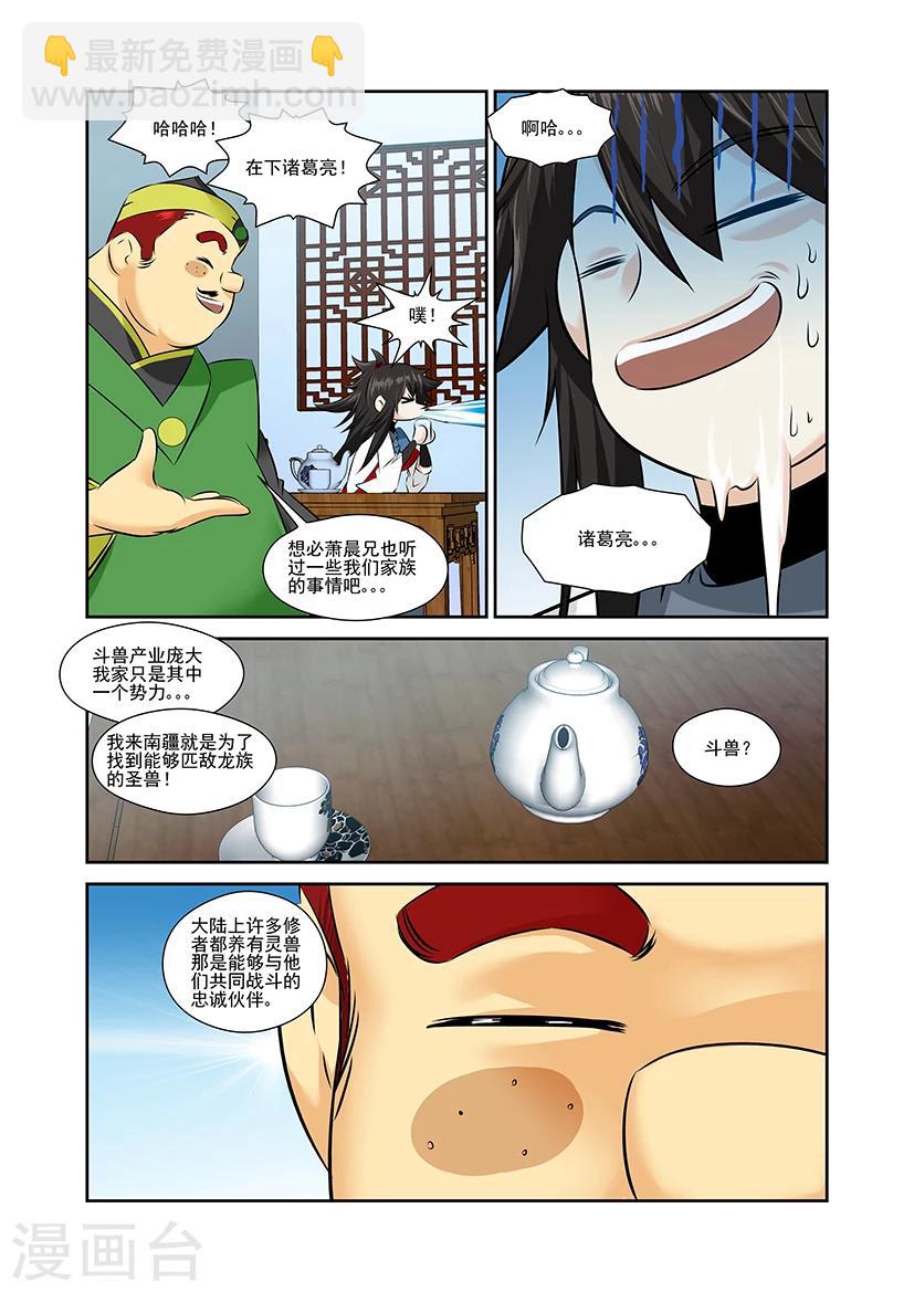 第43话-第43话