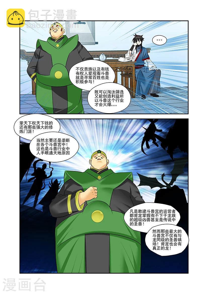 第43话-第43话
