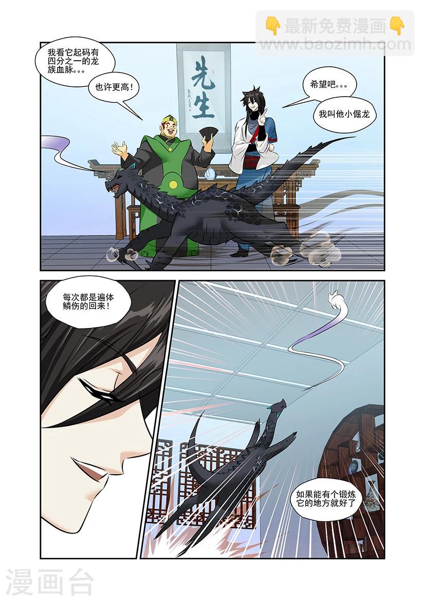 第43话-第43话