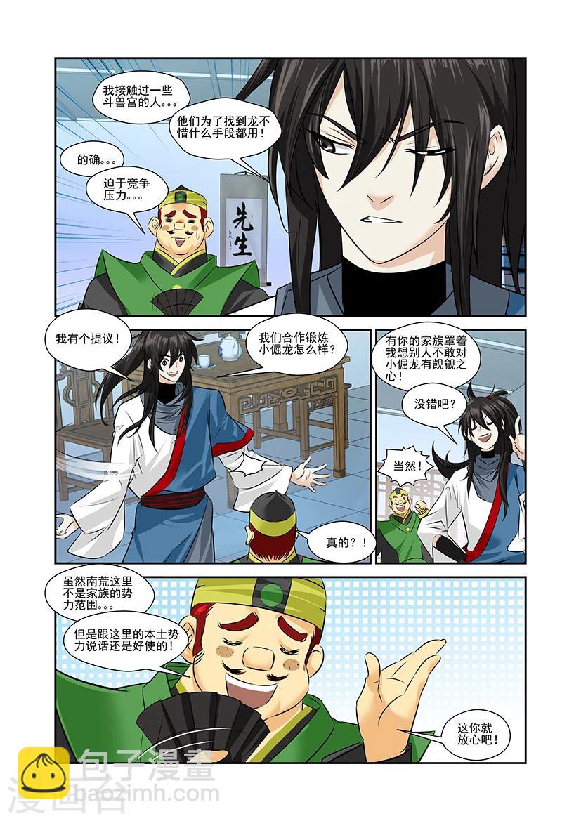 第43话-第43话