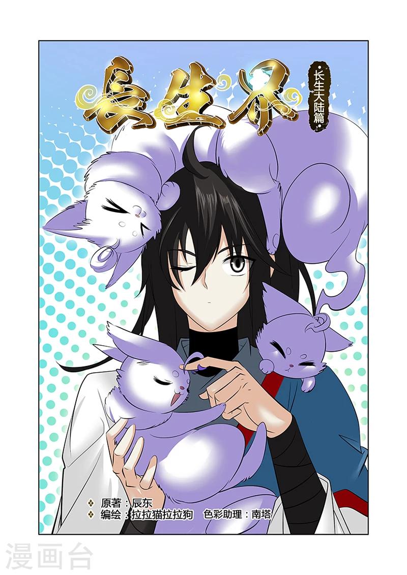 第45话-第45话