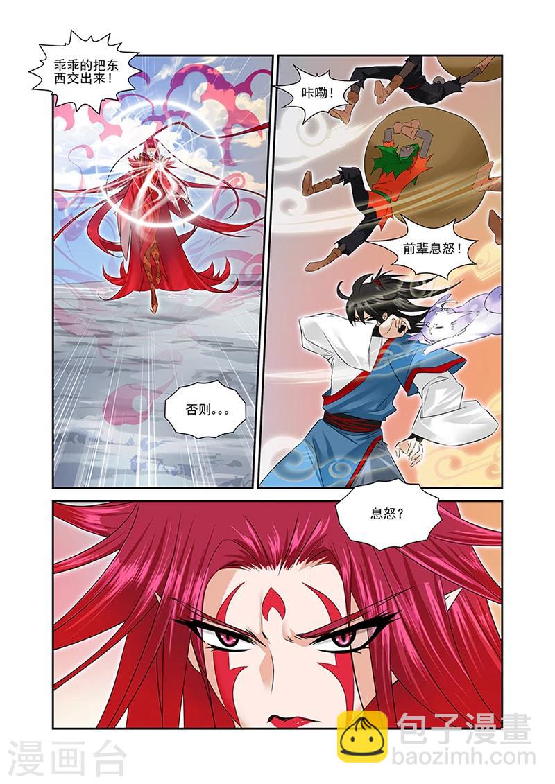第45话-第45话