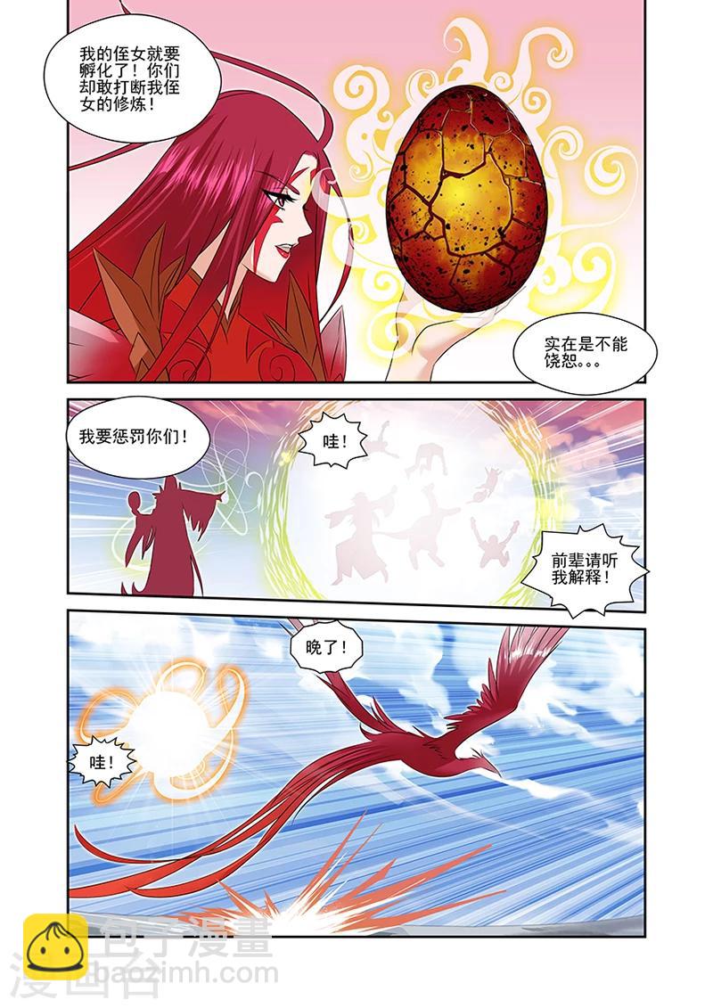 第45话-第45话