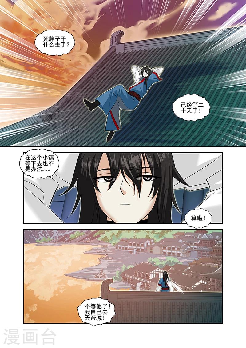第45话-第45话