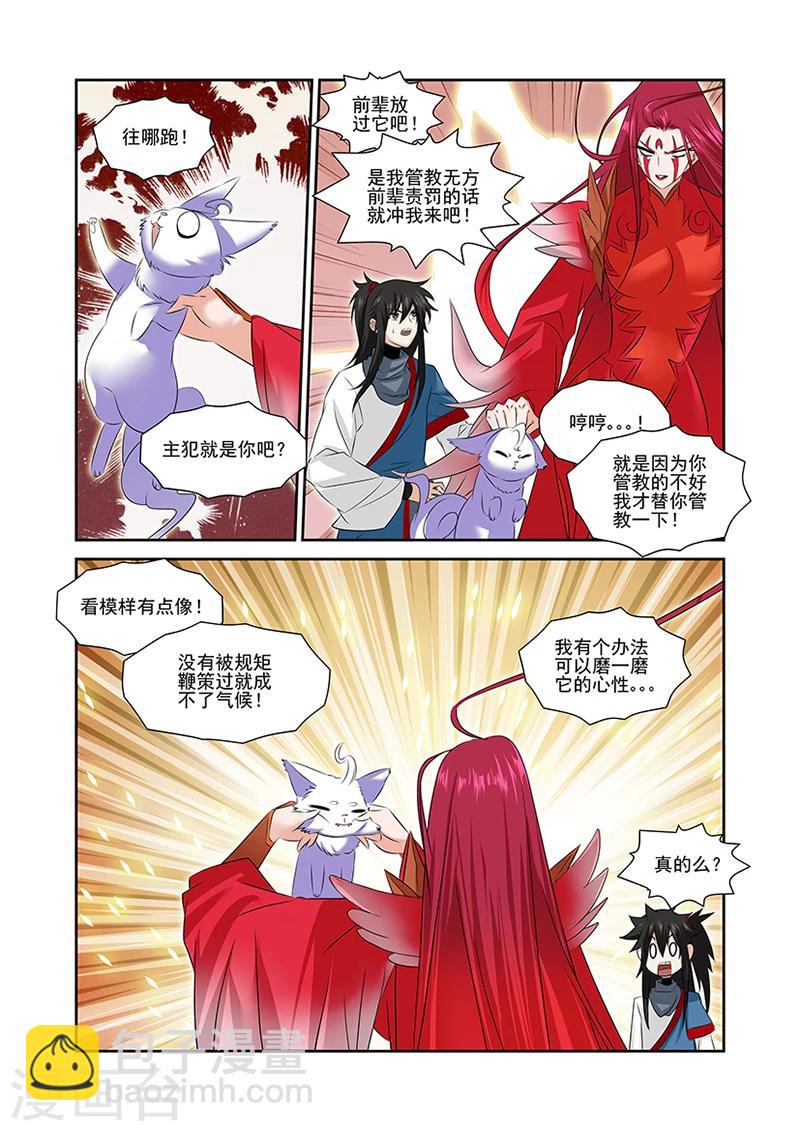 第45话-第45话