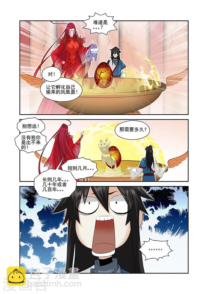 第45话-第45话