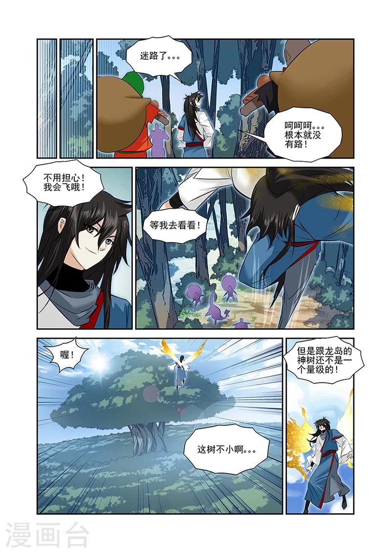 第45话-第45话