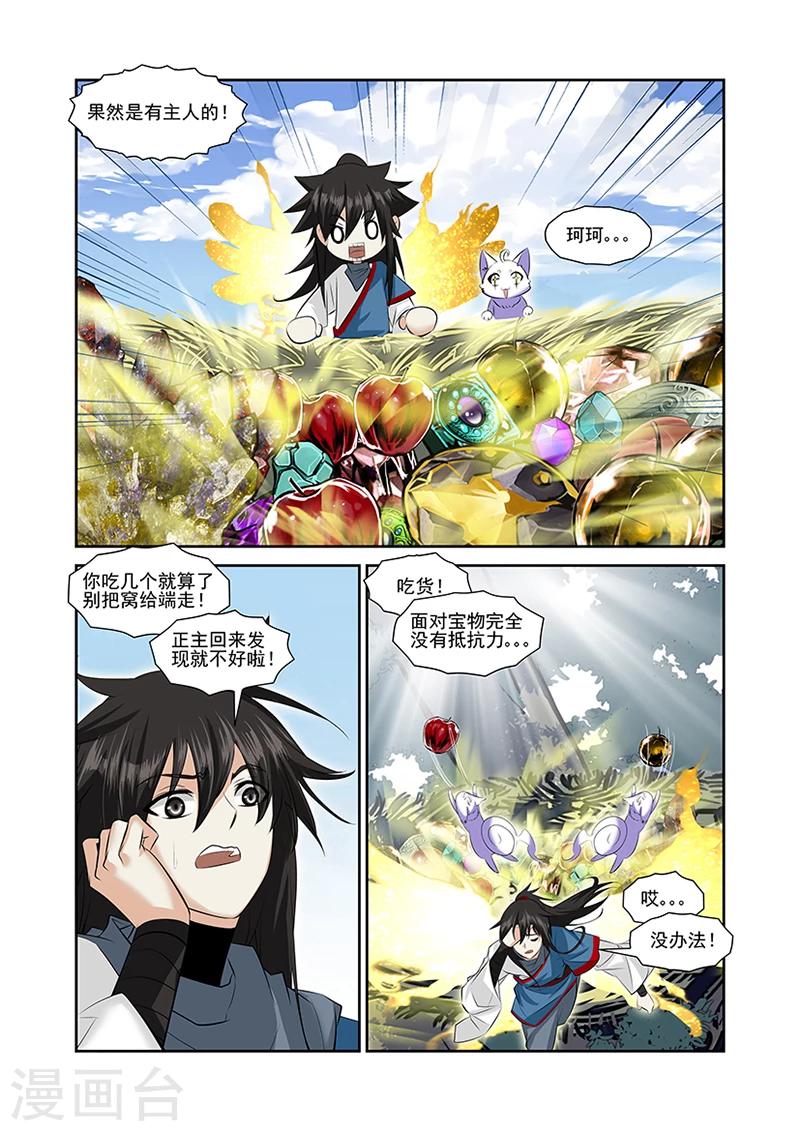 第45话-第45话