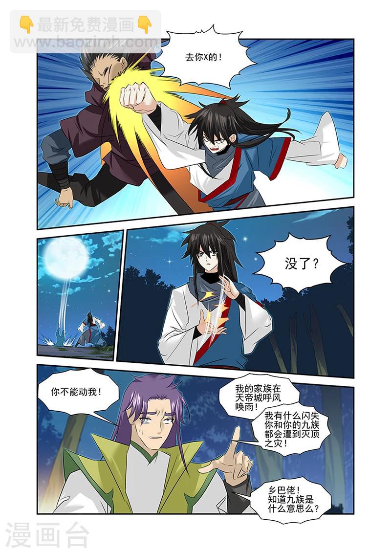 第47话-第47话