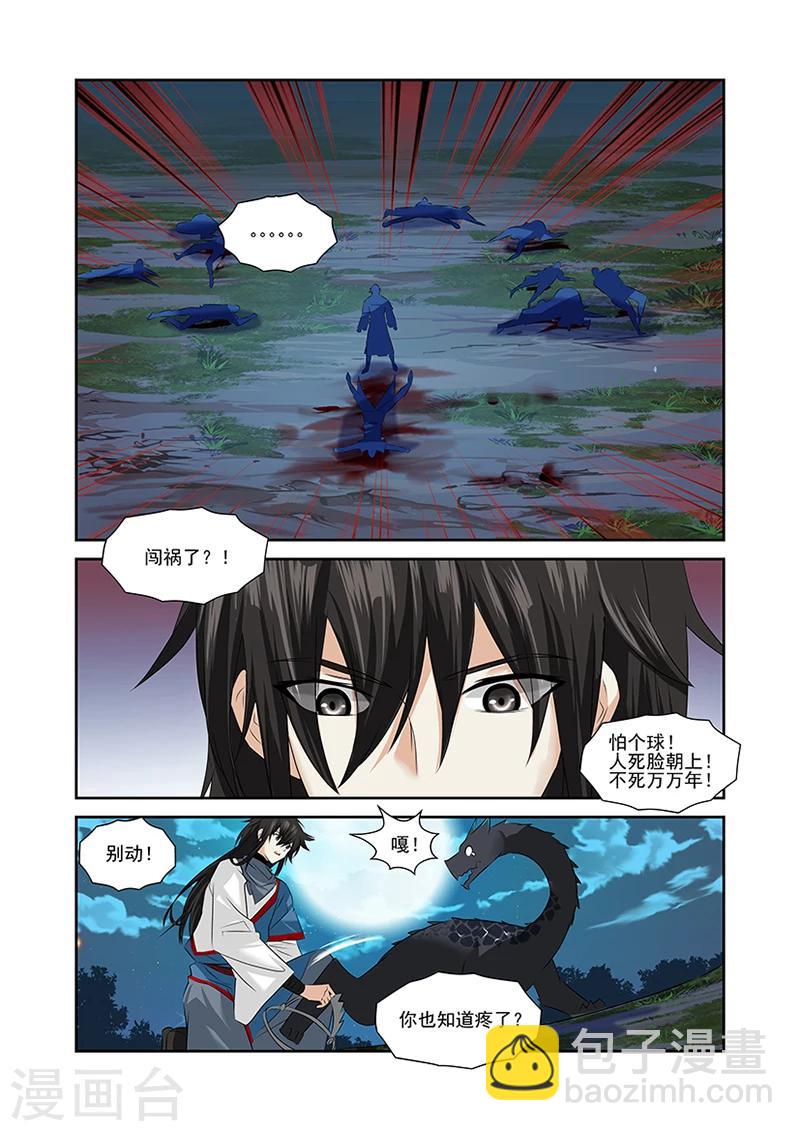 第47话-第47话