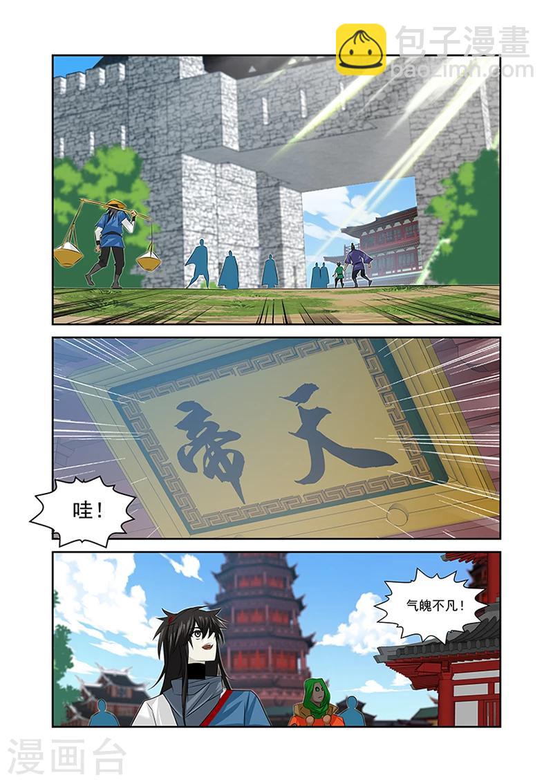 第47话-第47话