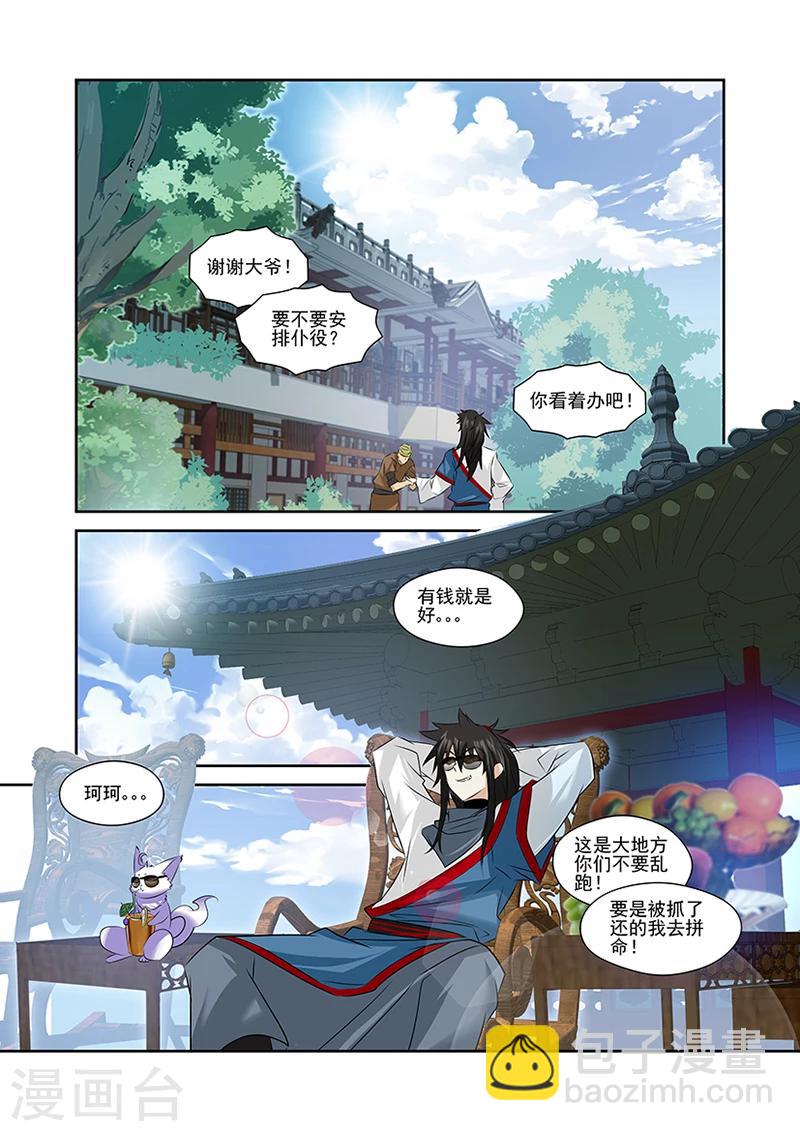 第47话-第47话
