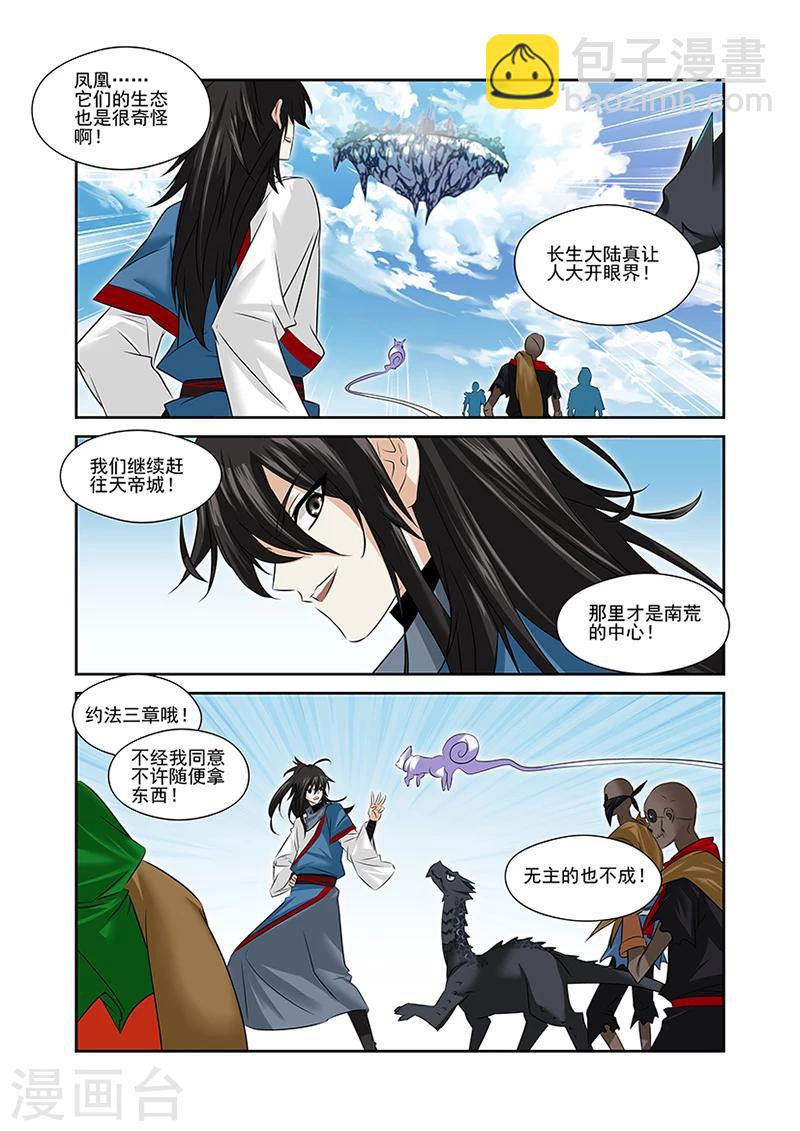 第47话-第47话