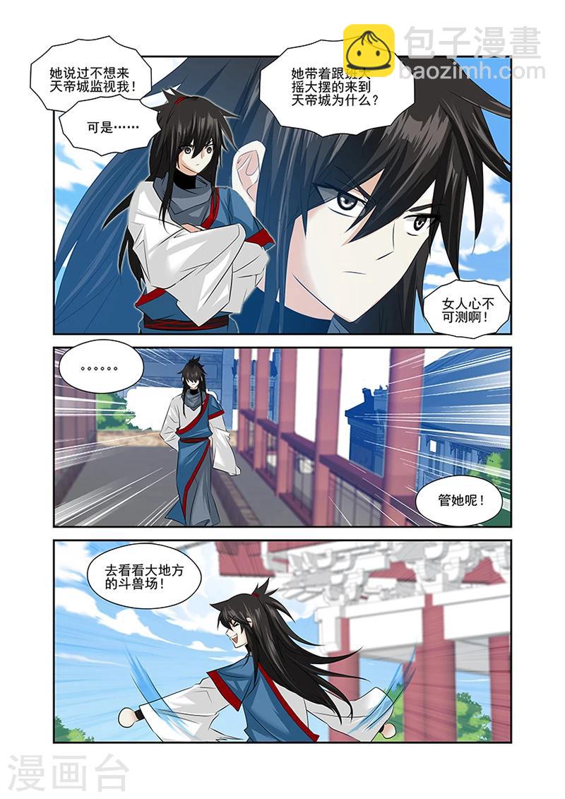 第47话-第47话