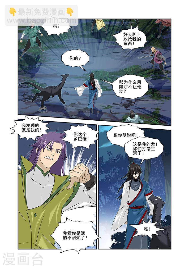 第47话-第47话