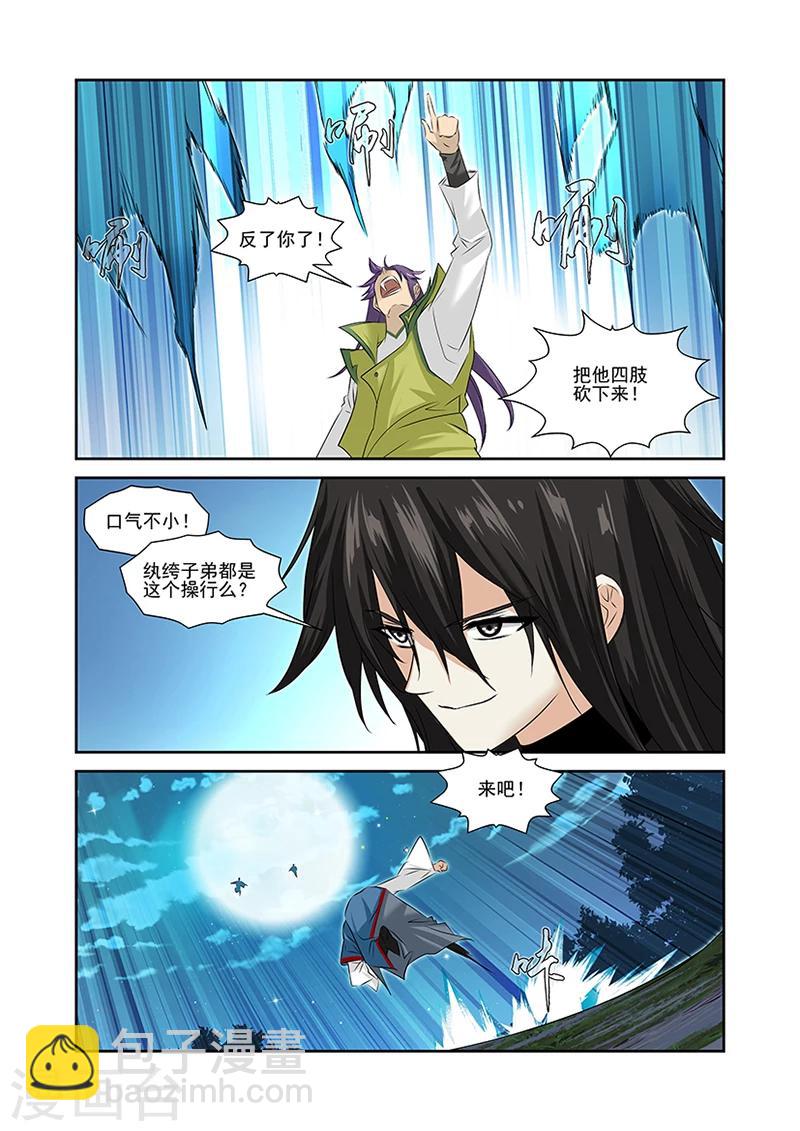第47话-第47话