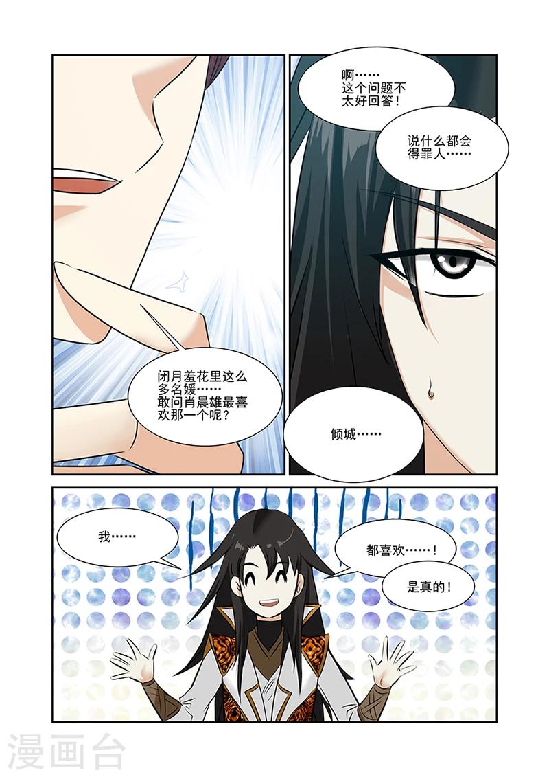 第49话-第49话