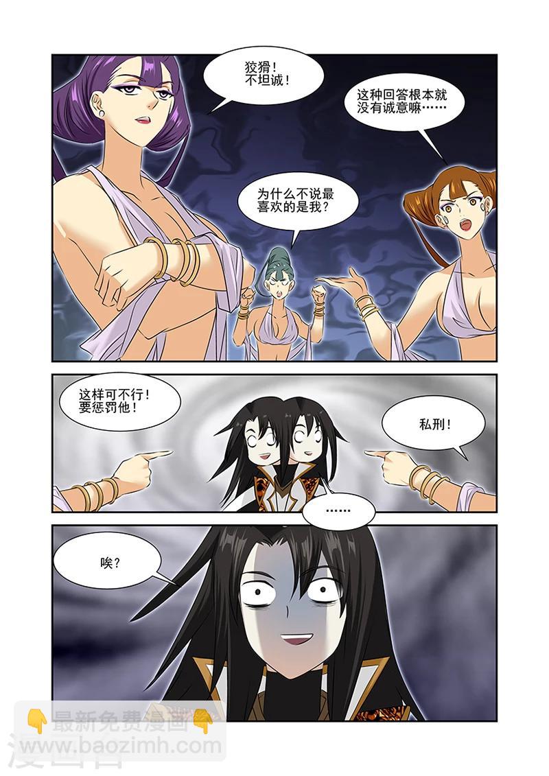 第49话-第49话