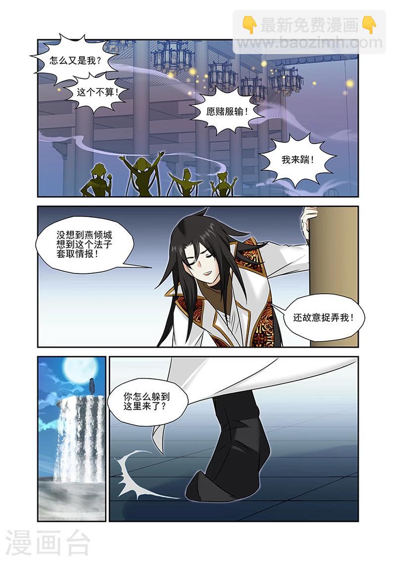 第49话-第49话