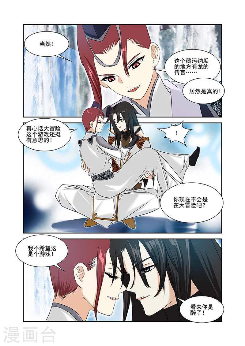 第49话-第49话