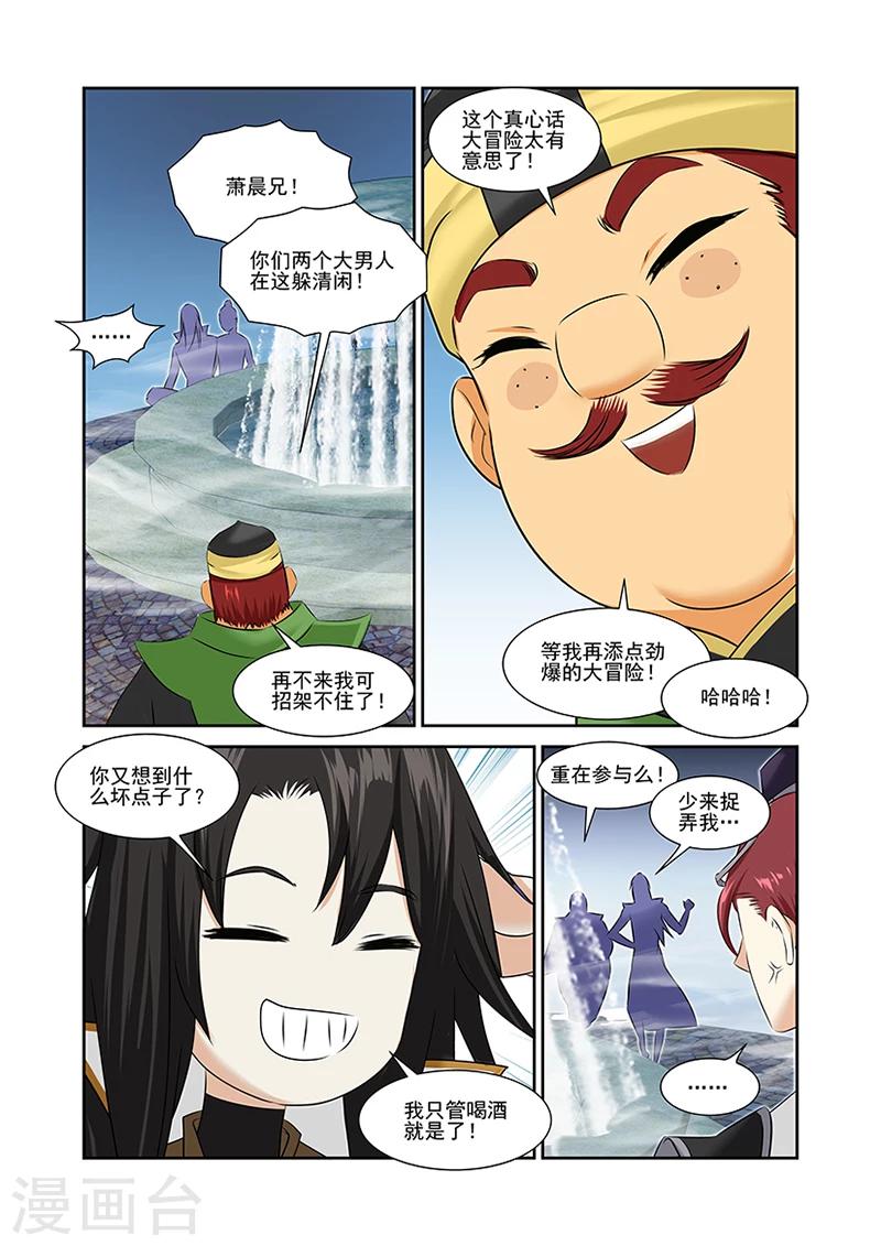 第49话-第49话