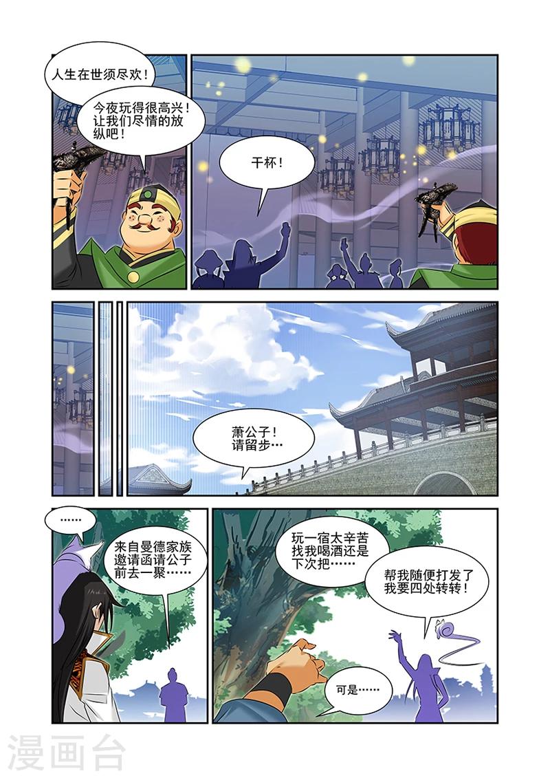 第49话-第49话