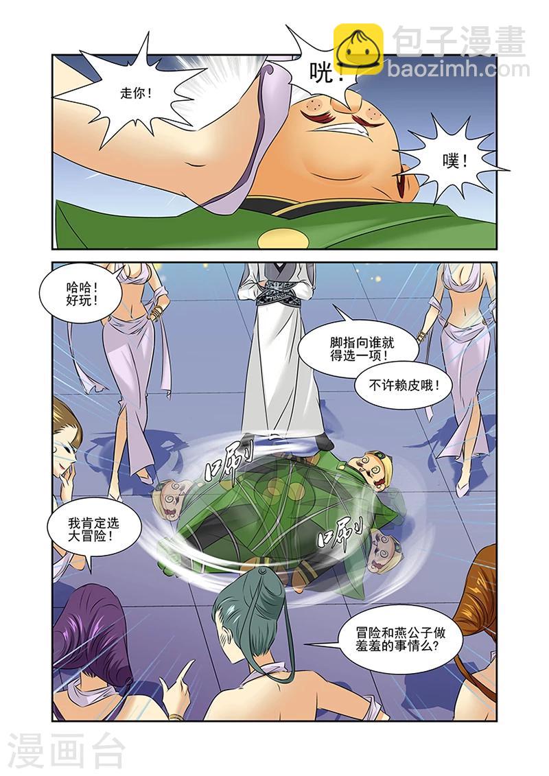 第49话-第49话