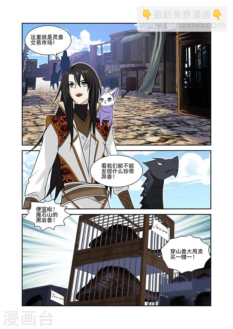 第49话-第49话