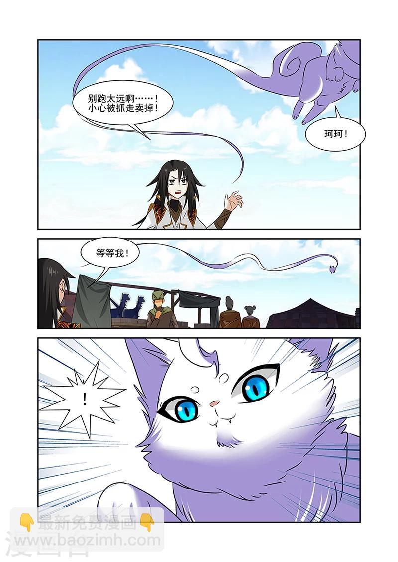 第49话-第49话