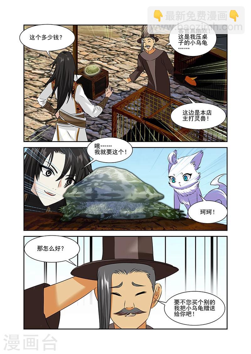 第49话-第49话