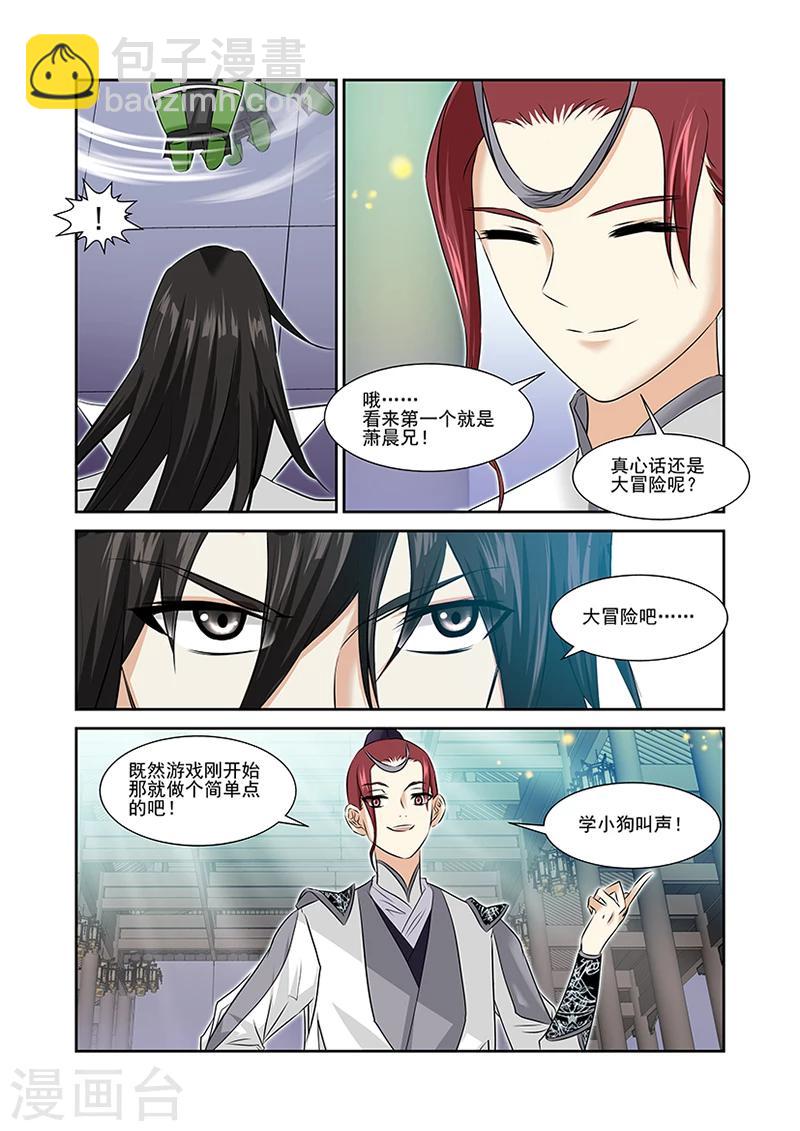 第49话-第49话