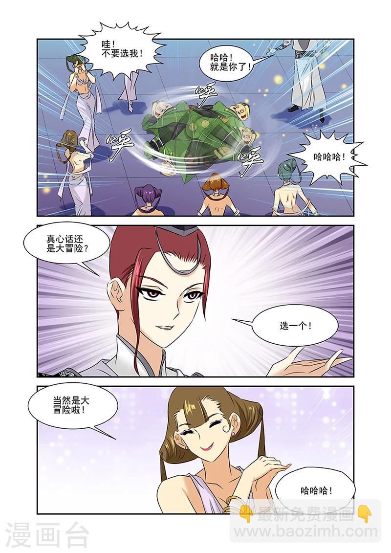 第49话-第49话